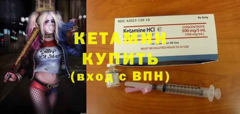 где купить   Лодейное Поле  Кетамин ketamine 